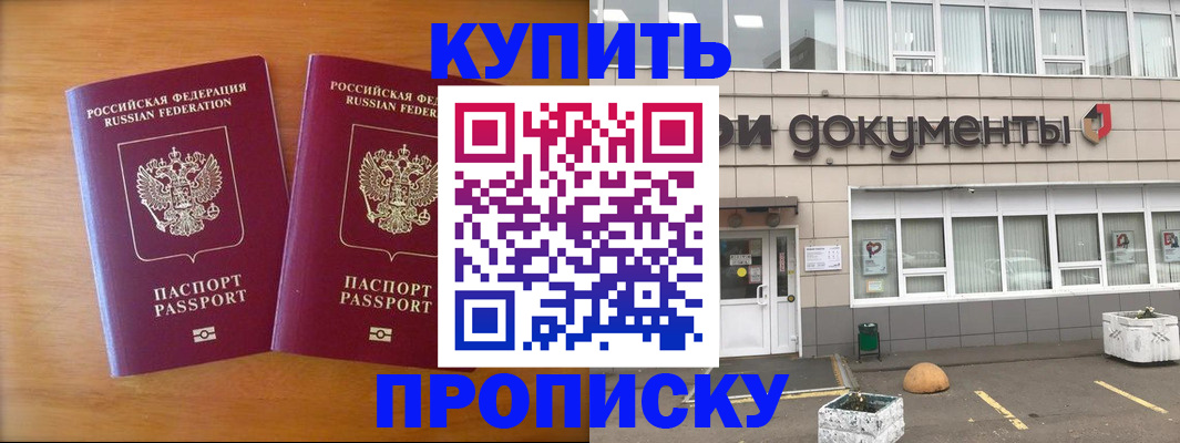 прописка иностранных граждан в Липецке