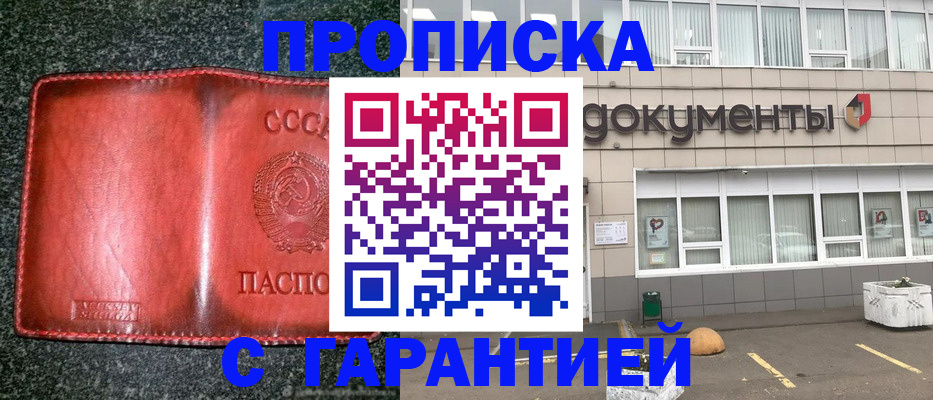 где прописаться в Липецке