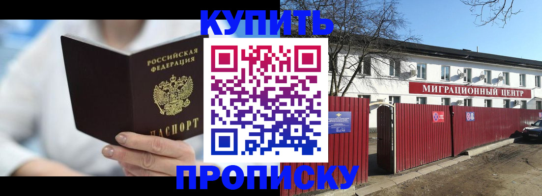 временная регистрация собственник в Липецке