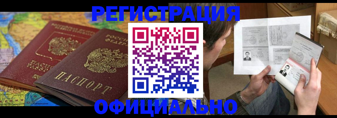 временная регистрация адрес в Липецке