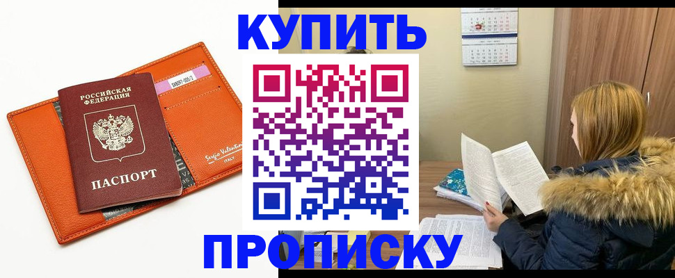 временная регистрация 2025 в Липецке