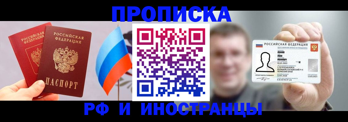 регистрация в Липецке