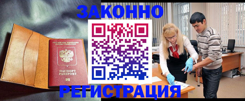 прописка поиск в Липецке