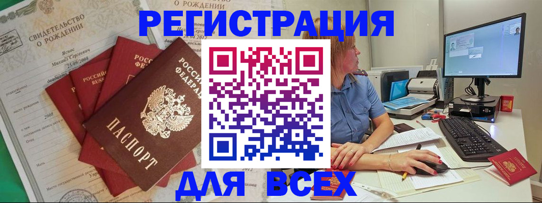 прописка иностранных граждан в Липецке
