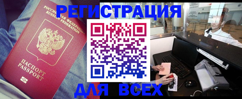 миграционный учет в Липецке
